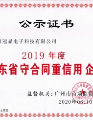 重信用企業證書